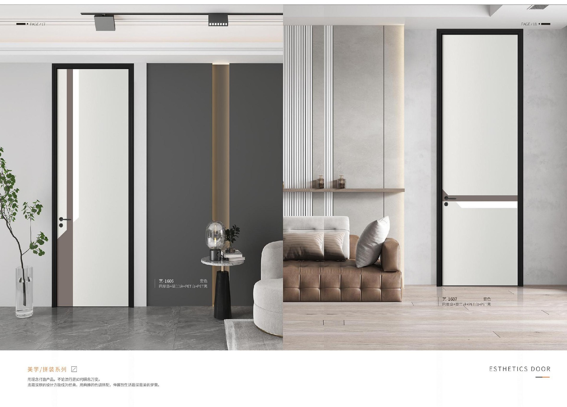 亚克名门 无漆画册 最新版_09.jpg