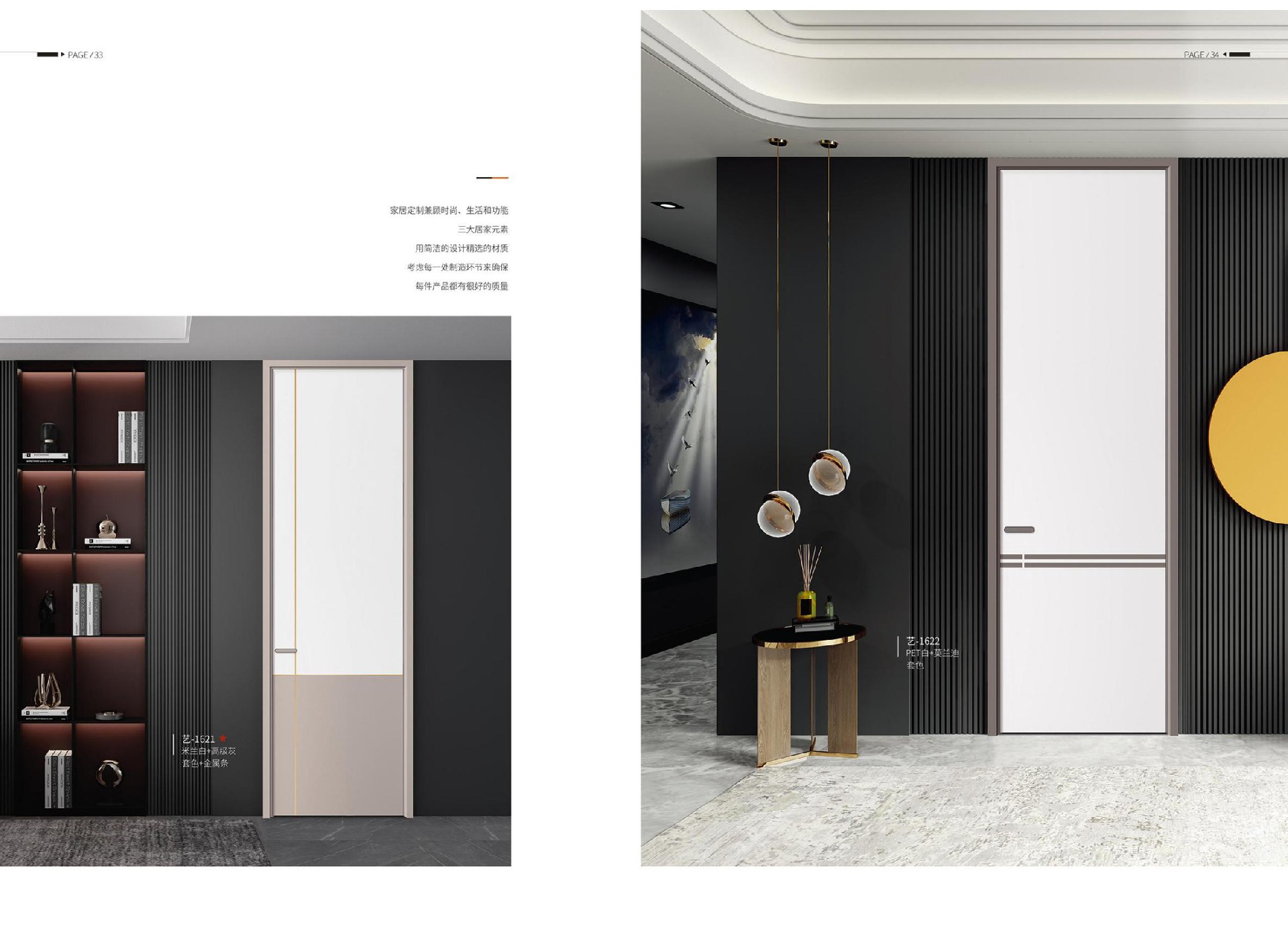 亚克名门 无漆画册 最新版_17.jpg